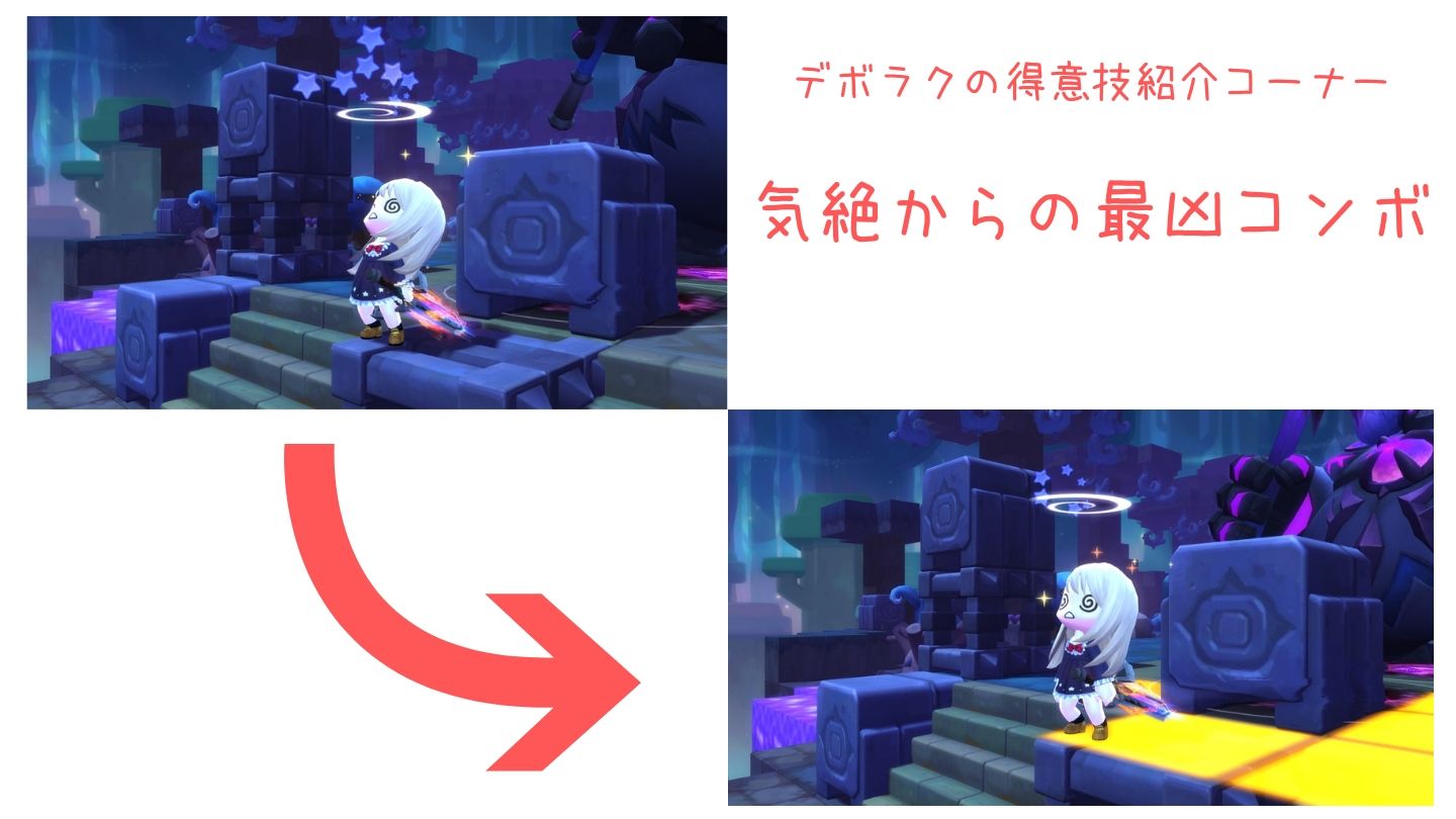 2回目のnデボ野良ptに行ってきました メイプルストーリー２ トリエスタブログ