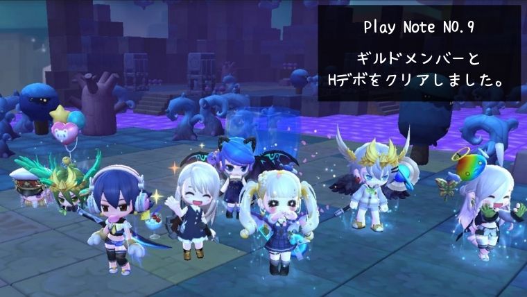 とうとうギルドメンバーだけでhデボクリア出来ました メイプル2 トリエスタブログ